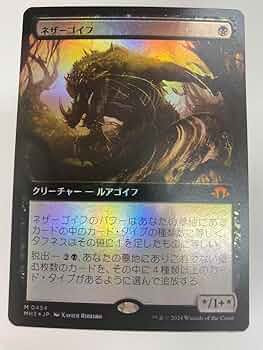 MTG ネザーゴイフ　英語版　4枚セット　モダンホライゾンⅢ MTG ネザーゴイフ 英語版 4枚セット モダンホライゾンⅢ Amazon